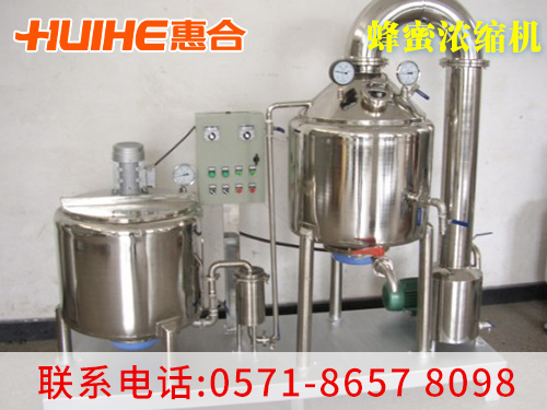 精美展示小型蜂蜜濃縮機_小型提取濃縮機廠家實拍圖,讓客戶更直觀的了解我們的產品!