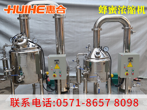 精美展示全自動濃縮機_全自動蜂蜜濃縮機實拍圖,讓客戶更直觀的了解我們的產品!