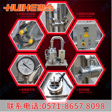 低溫真空蜂蜜濃縮器成品細節展示圖