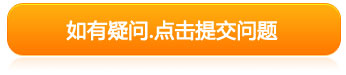 提供在線咨詢頁面,讓客戶隨時都可向我們發(fā)布對產(chǎn)品的疑問或采購信息